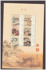 China 2018 block gebraucht kaufen  Insheim, Rohrbach