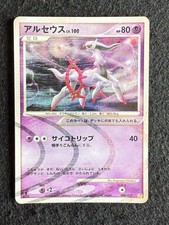 arceus usato arceus usato Sant Elpidio a Mare