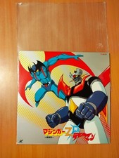 Rare laserdisc jap d'occasion  Challans
