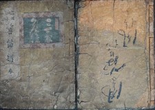 Japon ancien livres d'occasion  Bourges