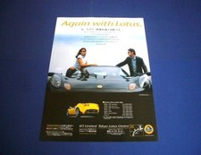 First generation lotus d'occasion  Expédié en Belgium
