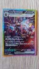 Pokemon card hydreigon d'occasion  Ensisheim
