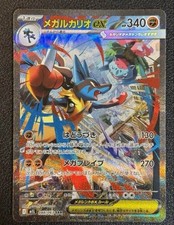 Mega Lucario ex SAR 088/063 – Mega Brave M1L jogo de cartas Pokemon japonês 2025 quase perfeito comprar usado  Enviando para Brazil