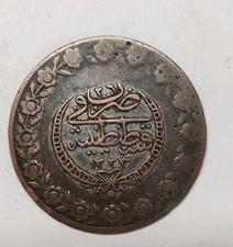 Mahmud kurush ottoman for sale  ATTLEBOROUGH