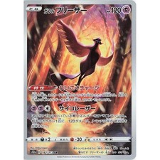 Usado, Galarian Articuno 182/172 VSTAR Universe s12a ilustração arte rara IR AR 182 comprar usado Usado, Galarian Articuno 182/172 VSTAR Universe s12a ilustração arte rara IR AR 182 comprar usado  Enviando para Brazil