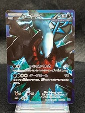 Darkrai 005/016 Excelente PBG Team Plasma Battle Gift Set 2012 Pokemon Japonês comprar usado  Enviando para Brazil