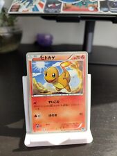 Salameche pokémon card d'occasion  Expédié en Belgium