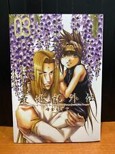 Saiyuki gaiden edizione usato  Roma