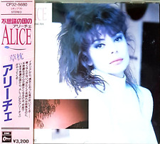 Alice kusamakura japan usato  Italia
