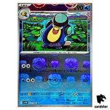 Palpitoad [C] 023/086 SV11B [Master Ball Reverse Holo] Black Bolt Pokemon JP comprar usado  Enviando para Brazil