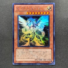 NM Galaxy-Eyes Photon Dragon PHSW-JP011 Holo Ghost raro YuGiOh 3600 comprar usado  Enviando para Brazil