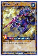 Usado, RD-WJMP-JP001 - Yugioh - Japonês - Gaia The Fierce Knight - Paralelo Normal comprar usado  Enviando para Brazil