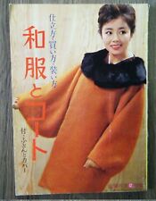 Alter japanischer modekatalog gebraucht kaufen  Zittau