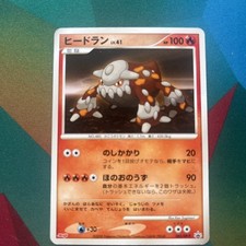 Pokemon heatran 083 for sale  CHESTERFIELD