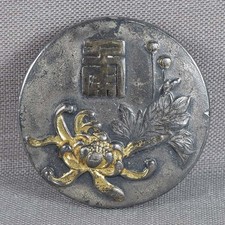 Wwii japanese obidome for sale  Cambridge