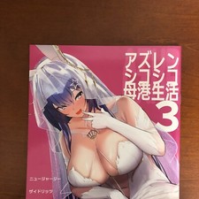 Azuren shikoshiko boko seikatsu 3 batsu jirushi Art Book Illustration comprar usado  Enviando para Brazil