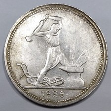 Monnaie argent kopeks d'occasion  Dourdan