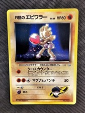 Pokémon rocket hitmonchan usato Pokémon rocket hitmonchan usato  Baronissi