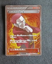 Pokemon doppio passo usato  Desio