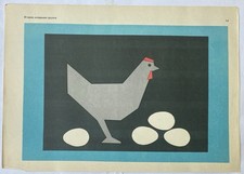 Cartaz vintage soviético URSS arte de ovo de galinha gráfico/design de interiores para cozinha comprar usado  Enviando para Brazil