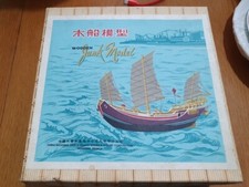 Vintage wooden junk for sale Vintage wooden junk for sale  WOKING