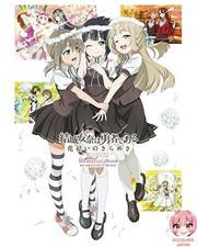 Yuki yuna héros d'occasion Yuki yuna héros d'occasion  Expédié en France
