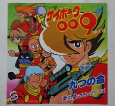 Cyborg 009 anime usato  Roma