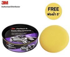 Car Care 3M Paste Wax Extreme Cera de Carnaúba Premium Perfect-it 200g. comprar usado Car Care 3M Paste Wax Extreme Cera de Carnaúba Premium Perfect-it 200g. comprar usado  Enviando para Brazil