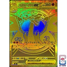 Mega charizard mur usato Mega charizard mur usato  Torino