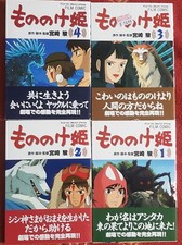 Prinzessin mononoke miyazaki gebraucht kaufen  Augsburg