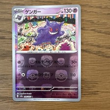 Usado, Espelho Gengar japonês 094/165 R sv2a 151 Master Ball holográfico reverso 💎NM++💎 comprar usado Usado, Espelho Gengar japonês 094/165 R sv2a 151 Master Ball holográfico reverso 💎NM++💎 comprar usado  Enviando para Brazil