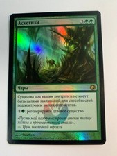 FOIL Russian Asceticism x1 LP, SOM MTG comprar usado  Enviando para Brazil
