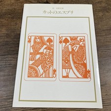 J 7818 The Spirit of Cut (Art Springs 18) by Mitsumasa Anno Illustrations Iwasak, usado comprar usado  Enviando para Brazil