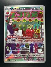 Usado, NM Dipplin AR 103/101 Máscara de Mudança Pokemon Cartão Japonês Escarlate e Violeta R480 comprar usado  Enviando para Brazil