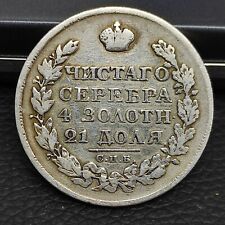 Russie rouble 1824 d'occasion  Angoulême