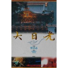Great nikko d'occasion Great nikko d'occasion  Expédié en France