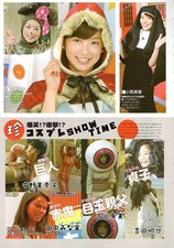 Recortes Kato Ayako, Mita Yurika, Minato Aiko, Oe Mariko, Ohashi Miho, Ono Ayaka, comprar usado  Enviando para Brazil