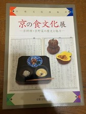 Exhibition catalog kyoto d'occasion  Expédié en Belgium