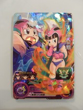 Carte super dragon d'occasion  Revel