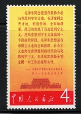 1967 china michel usato  Milano