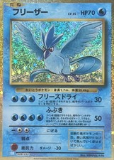 Articuno 009 032 d'occasion  Expédié en Belgium