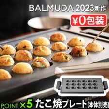 Plaque balmuda takoyaki d'occasion  Expédié en France