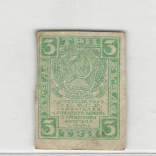 Russia rubles 1919 d'occasion  Mussy-sur-Seine