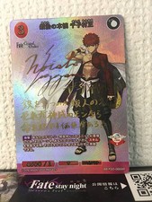 Senji muramasa fgo d'occasion  Expédié en Belgium