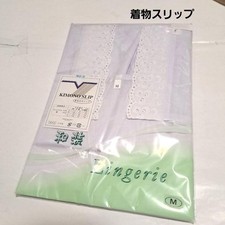 Kimono slip yukata d'occasion  Expédié en Belgium