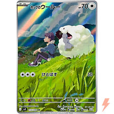 Wooloo 112 100 d'occasion Wooloo 112 100 d'occasion  Expédié en France