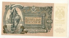 5000 roubles 1919 d'occasion  Figeac