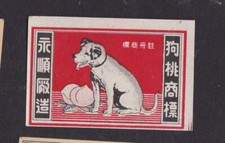 Antique china match d'occasion  Expédié en Belgium