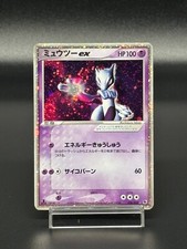 Mewtwo holo 026 d'occasion  Expédié en Belgium