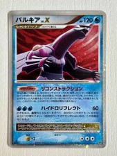 Carte pokémon palkia d'occasion  Rennes